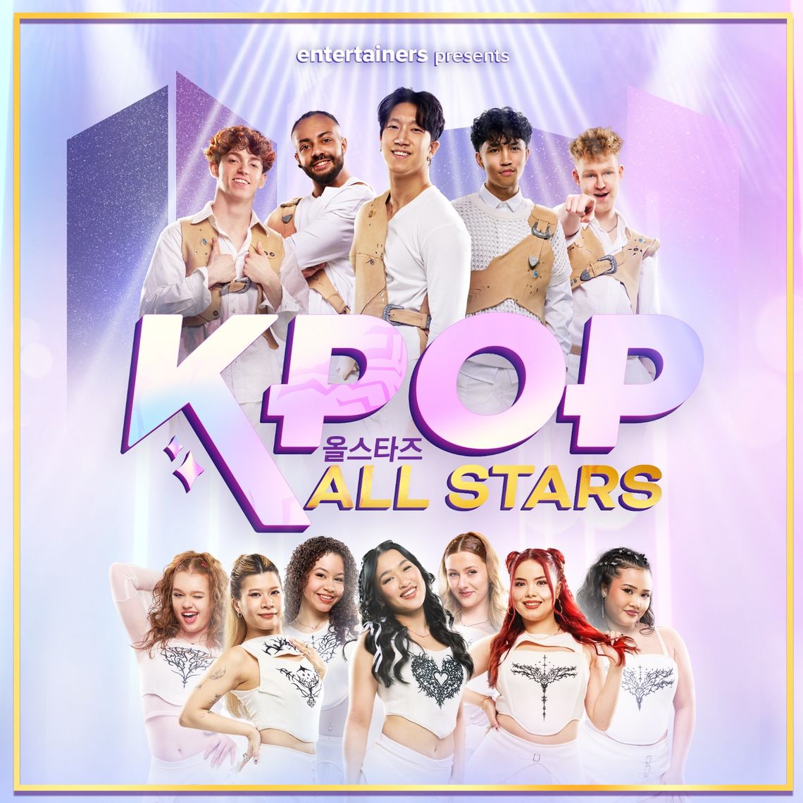 KPOP All Stars - Entertainers - Square